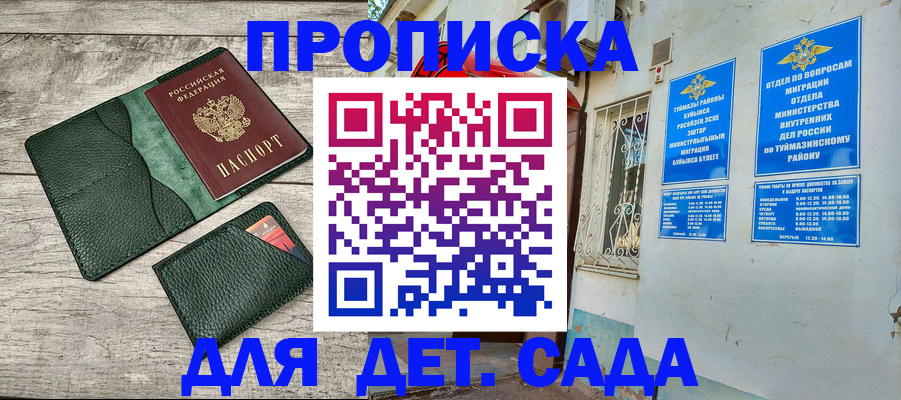 прописка паспорт в Щёлково