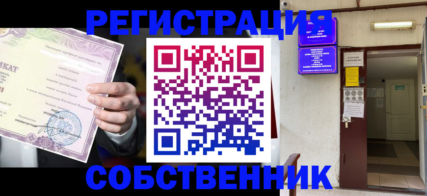временная регистрация недорого в Щёлково
